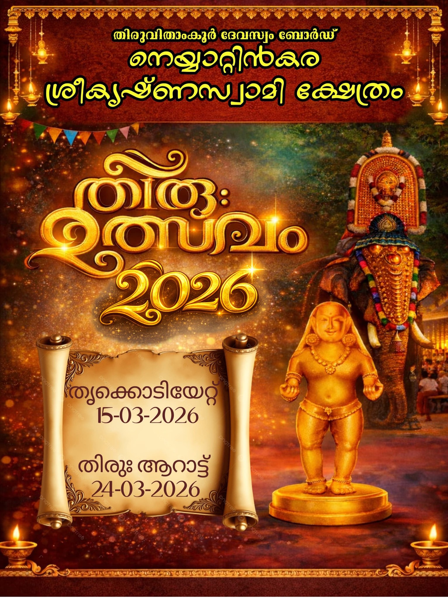 Thiruvutsavam 2026 Neyyattinkara Sreekrishna Swami Temple Trivandrum Kerala