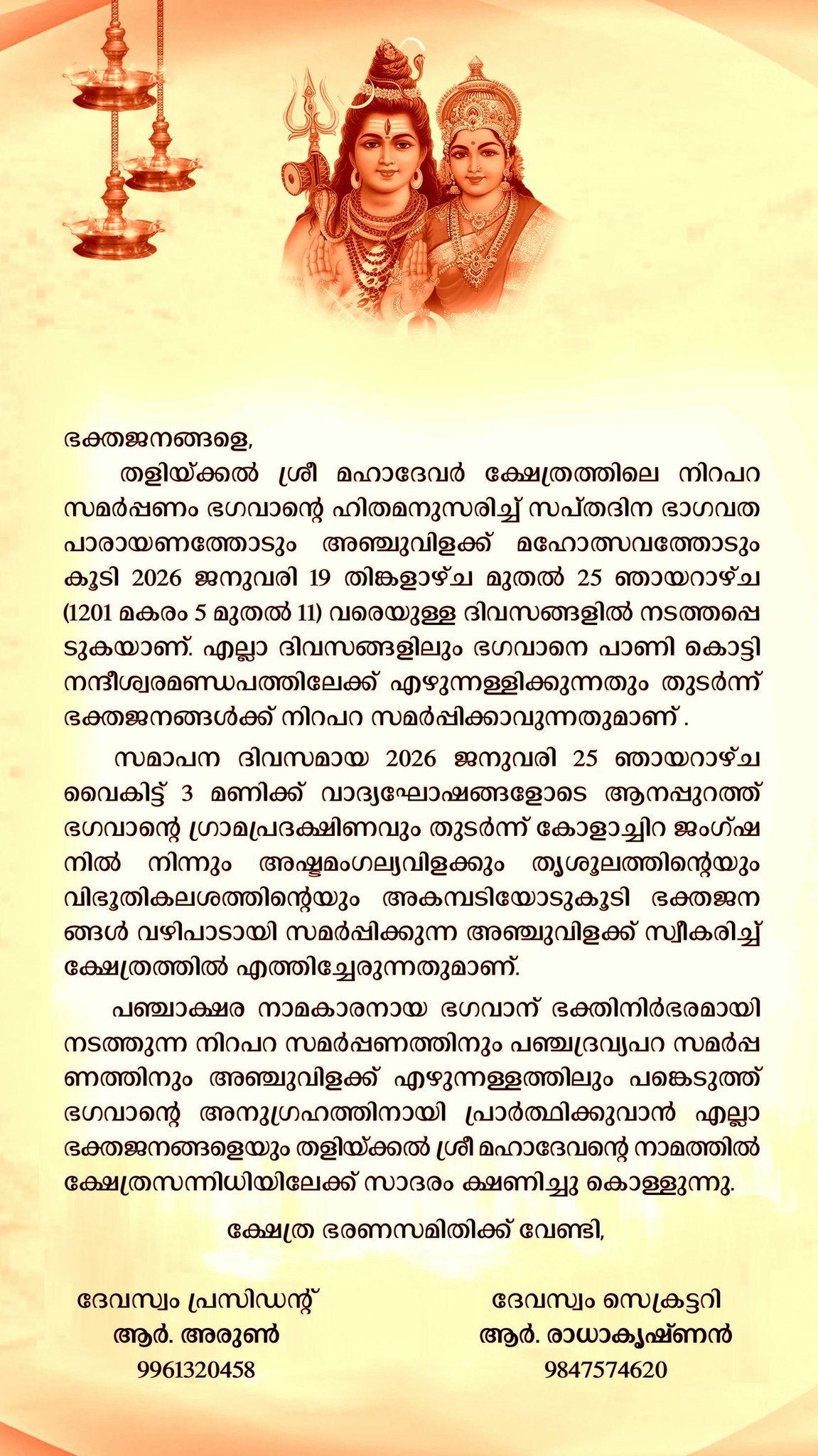 Devotees participating in Nirapara Samarpanam and Sapthadina Bhagavata Parayanam 2026 rituals