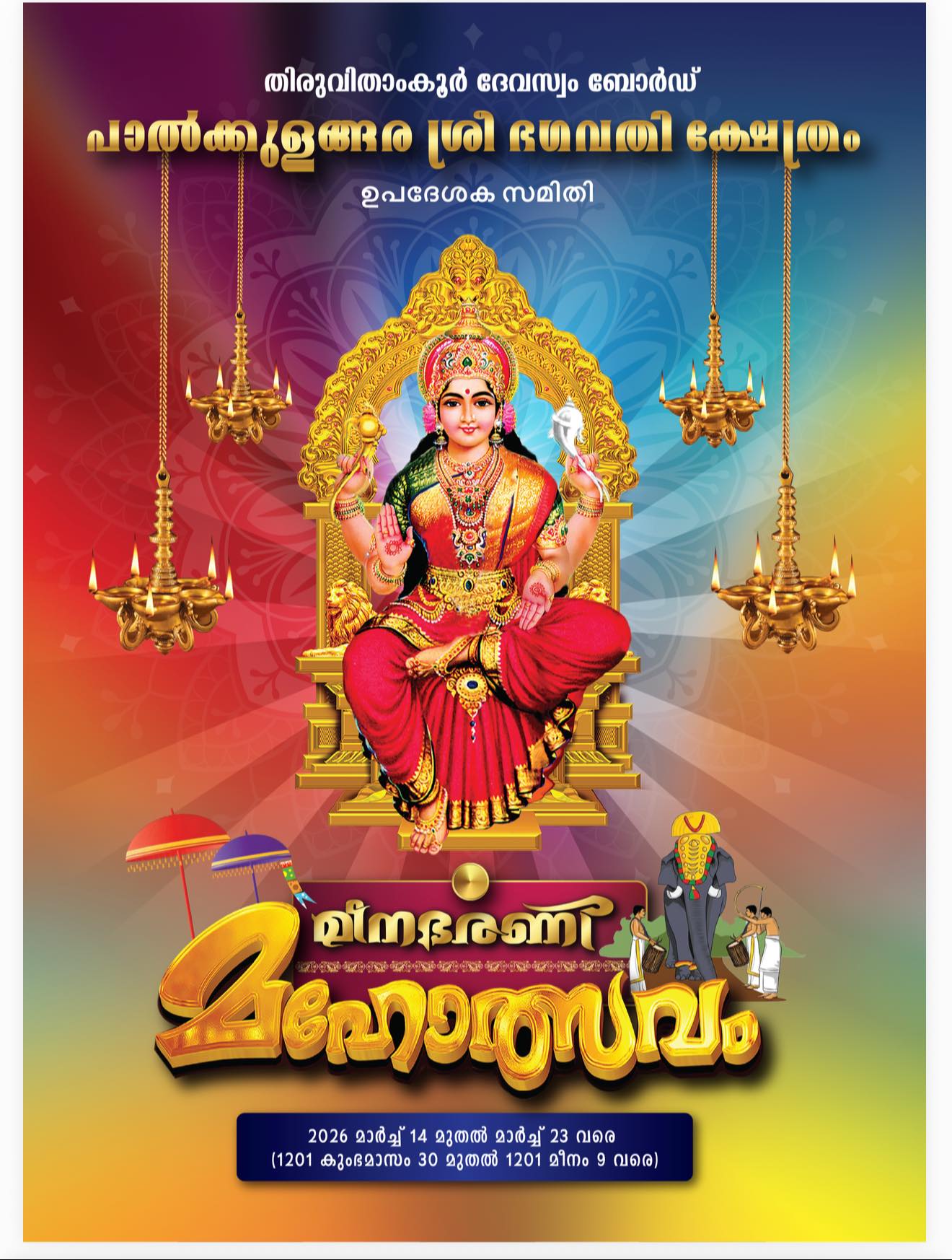 Meenabharani Mahotsavam 2026 Palkkulangara Devi Temple Trivandrum Kerala