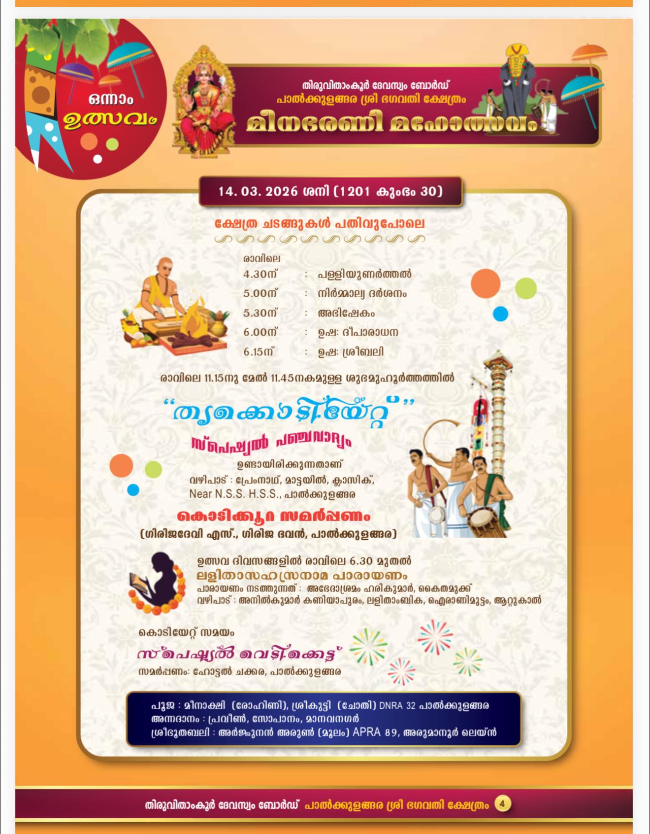 Devotees participating in Meenabharani Mahotsavam procession at Palkkulangara Temple