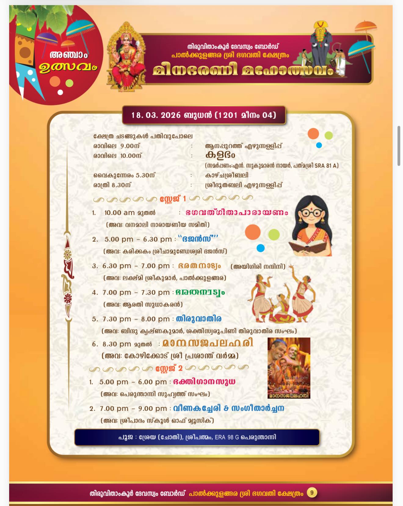 Temple lamp lighting ceremony at Palkkulangara Devi Temple festival