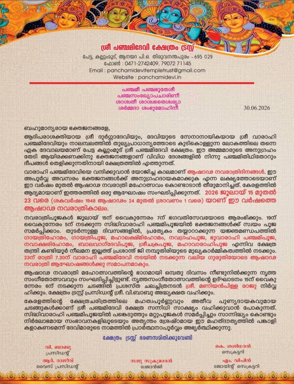 Goddess Varahi Panchami Devi at Sree Panchami Devi Temple Thiruvananthapuram