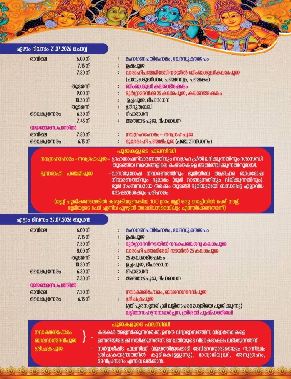 Special Homams and Poojas during Ashadha Navaratri Festival 2026