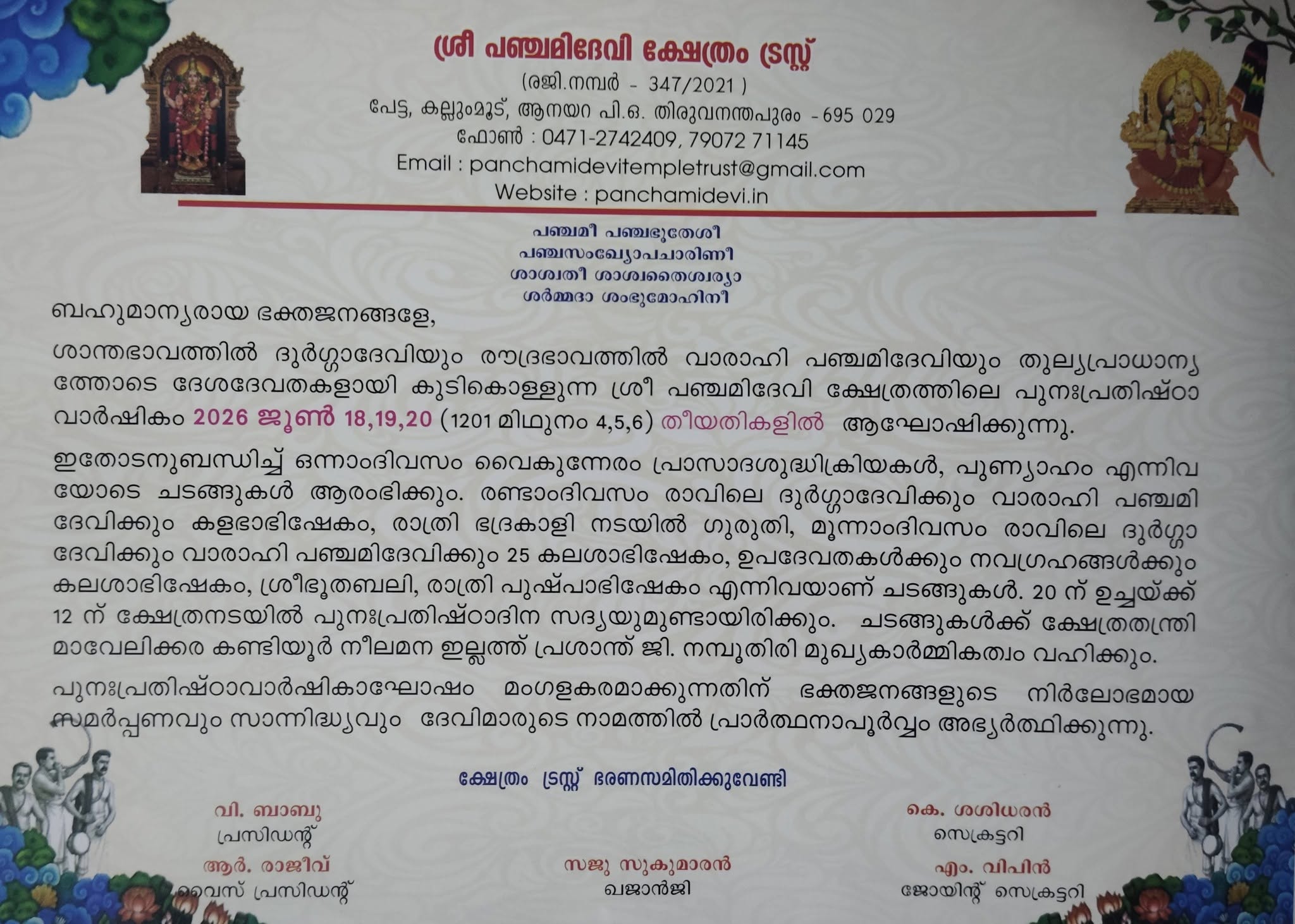 Devotees participating in Punahprathista Varshikam festival at Sree Panchami Devi Temple Trivandrum