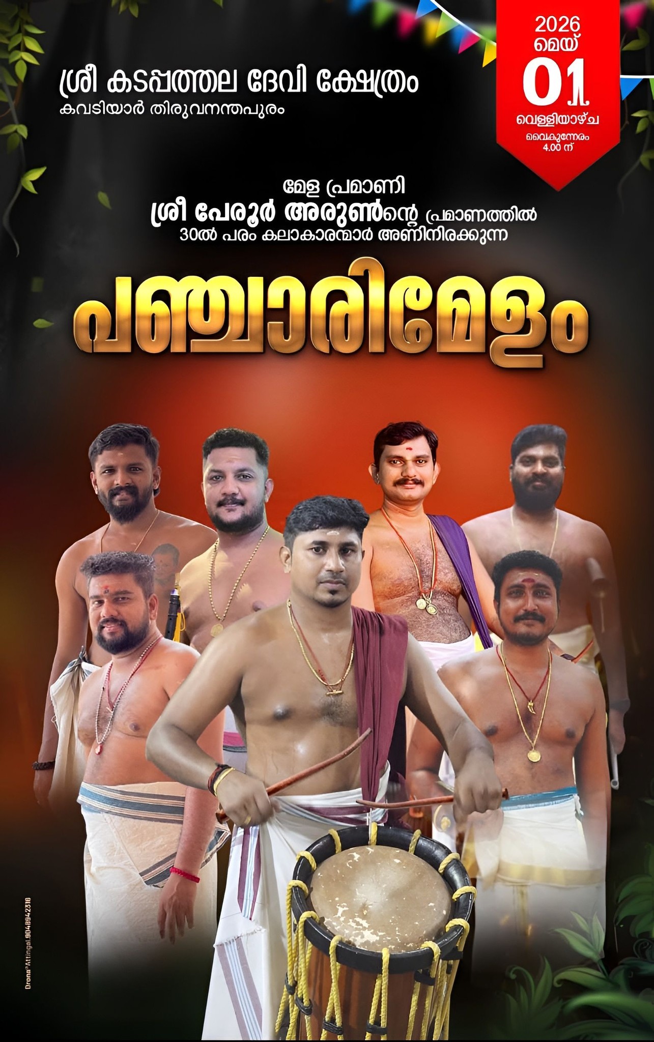 Panchari Melam 2026 Sree Kadappathala Devi temple Trivandrum Kerala