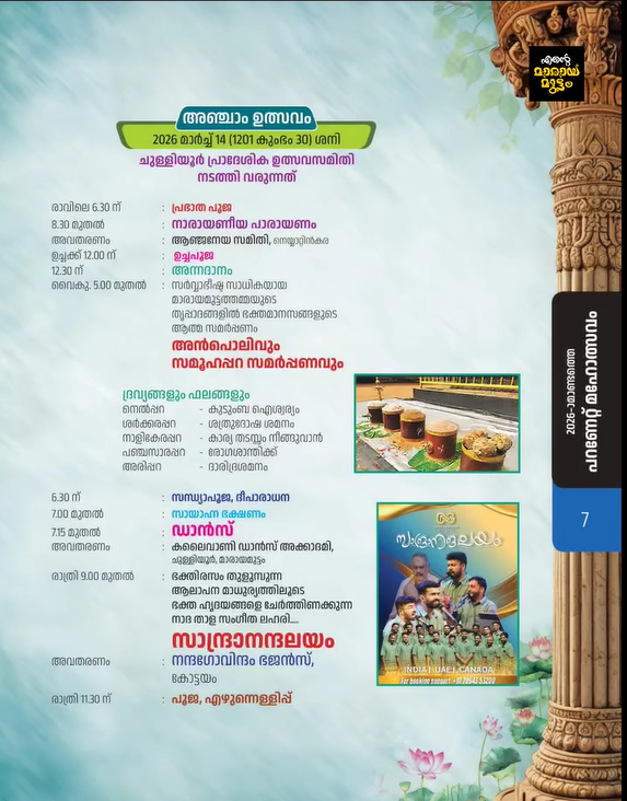 Evening Deepa Aradhana festival lights at Paranettu Mahotsavam