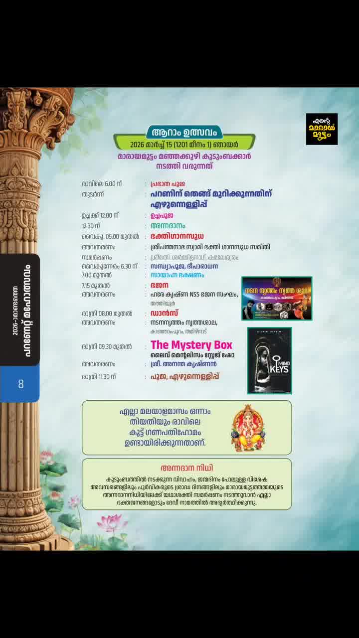 Classical dance performance at Sree Neelakeshi Temple festival