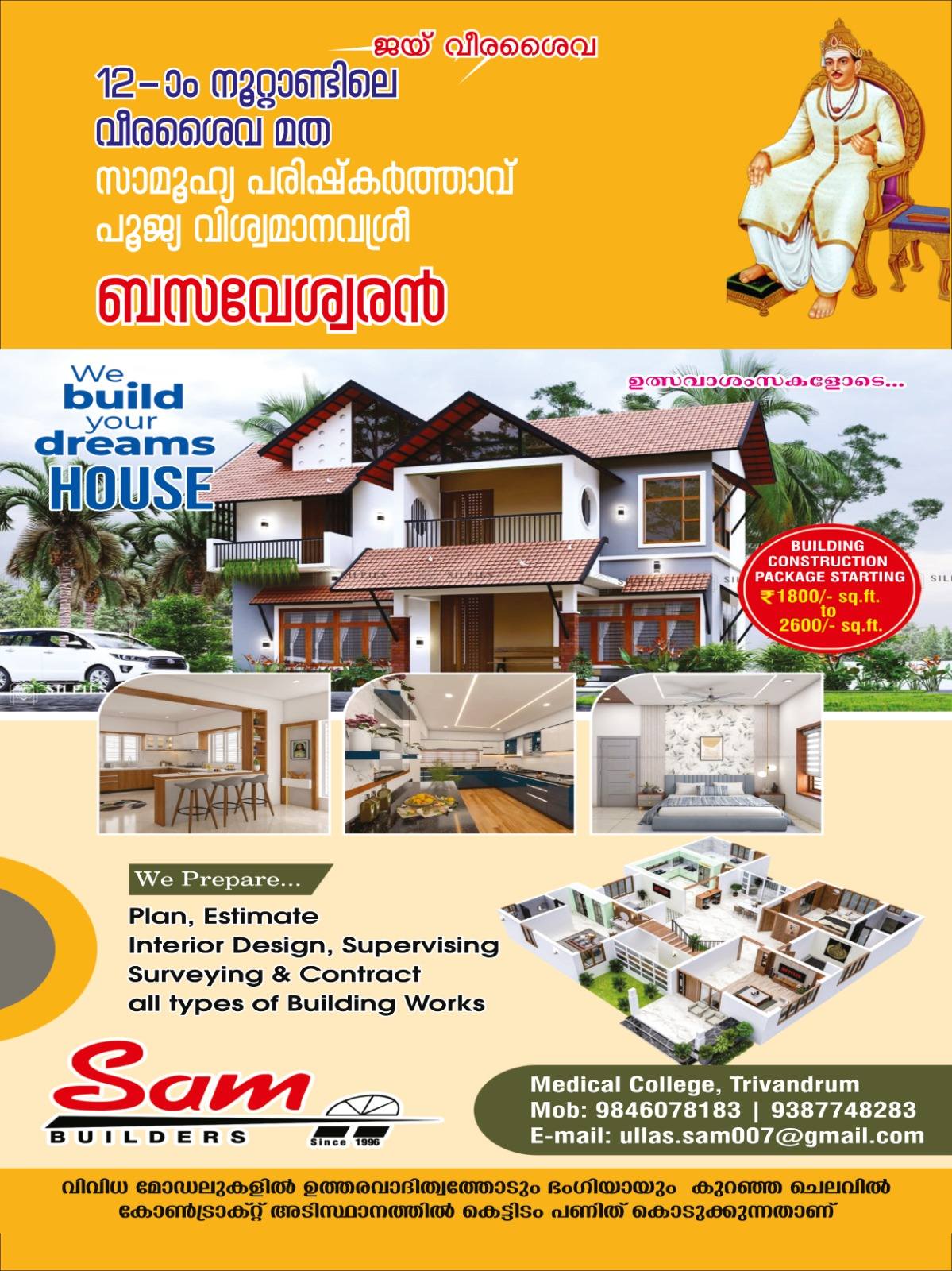 Chapra procession of Esakki Amman during Amman Koda Mahotsavam 2026