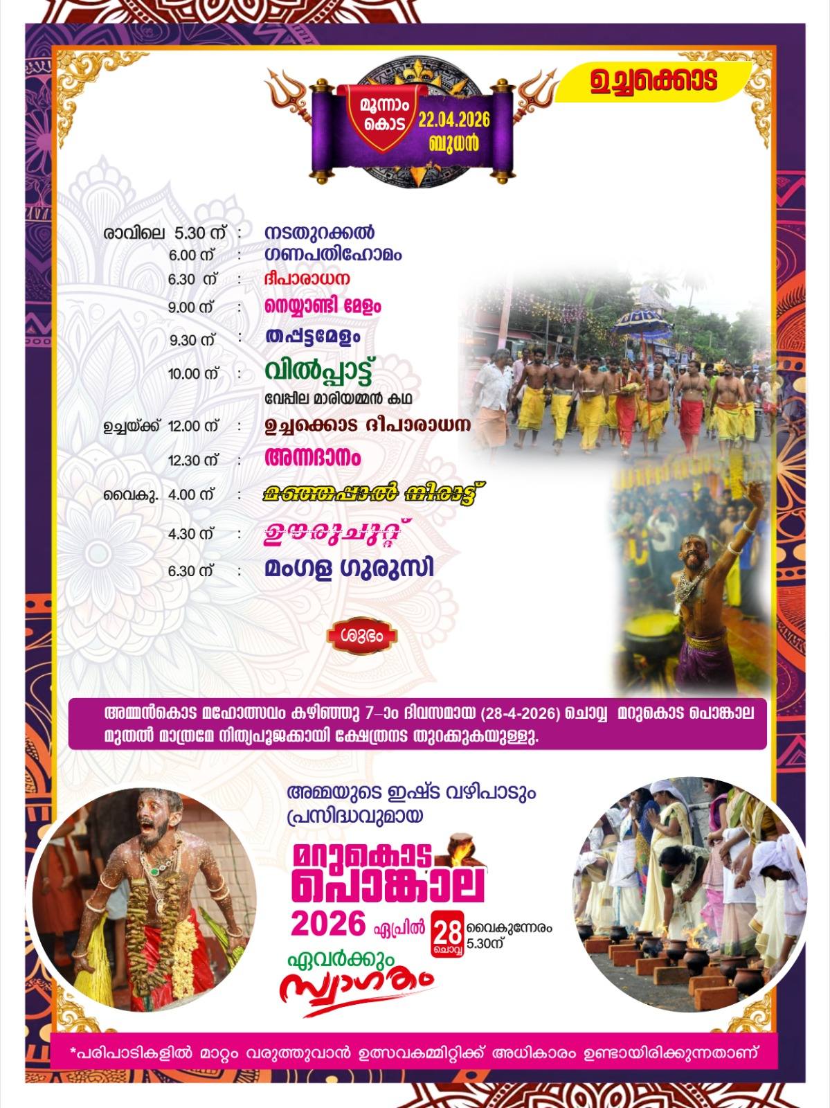 Devotees lighting lamps and participating in Deeparadhana during the festival