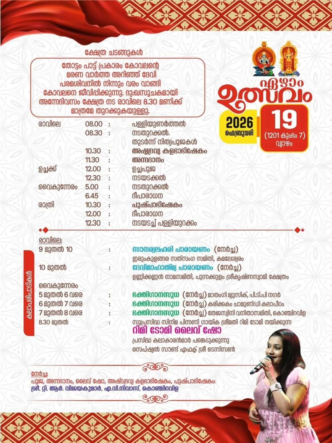 Devotees chanting hymns during Pongala festival