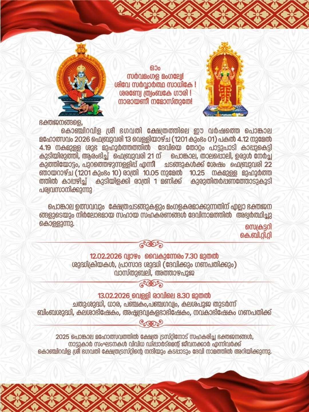 Women lighting clay pots for Pongala festival