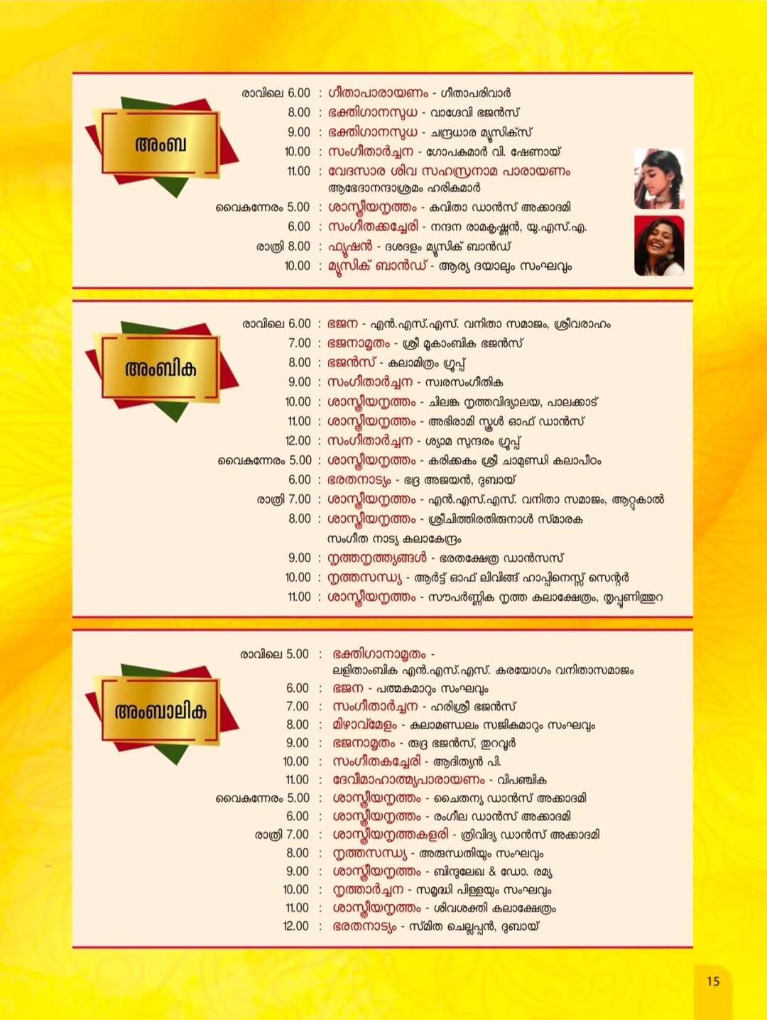 Devotees carrying offerings through temple premises