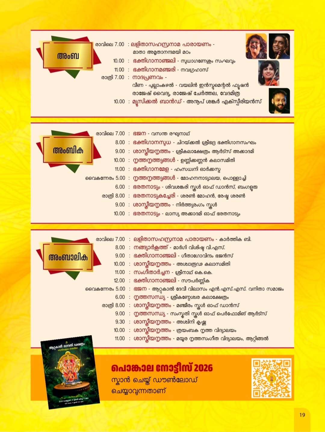 Traditional Kerala music session at Pongala festival