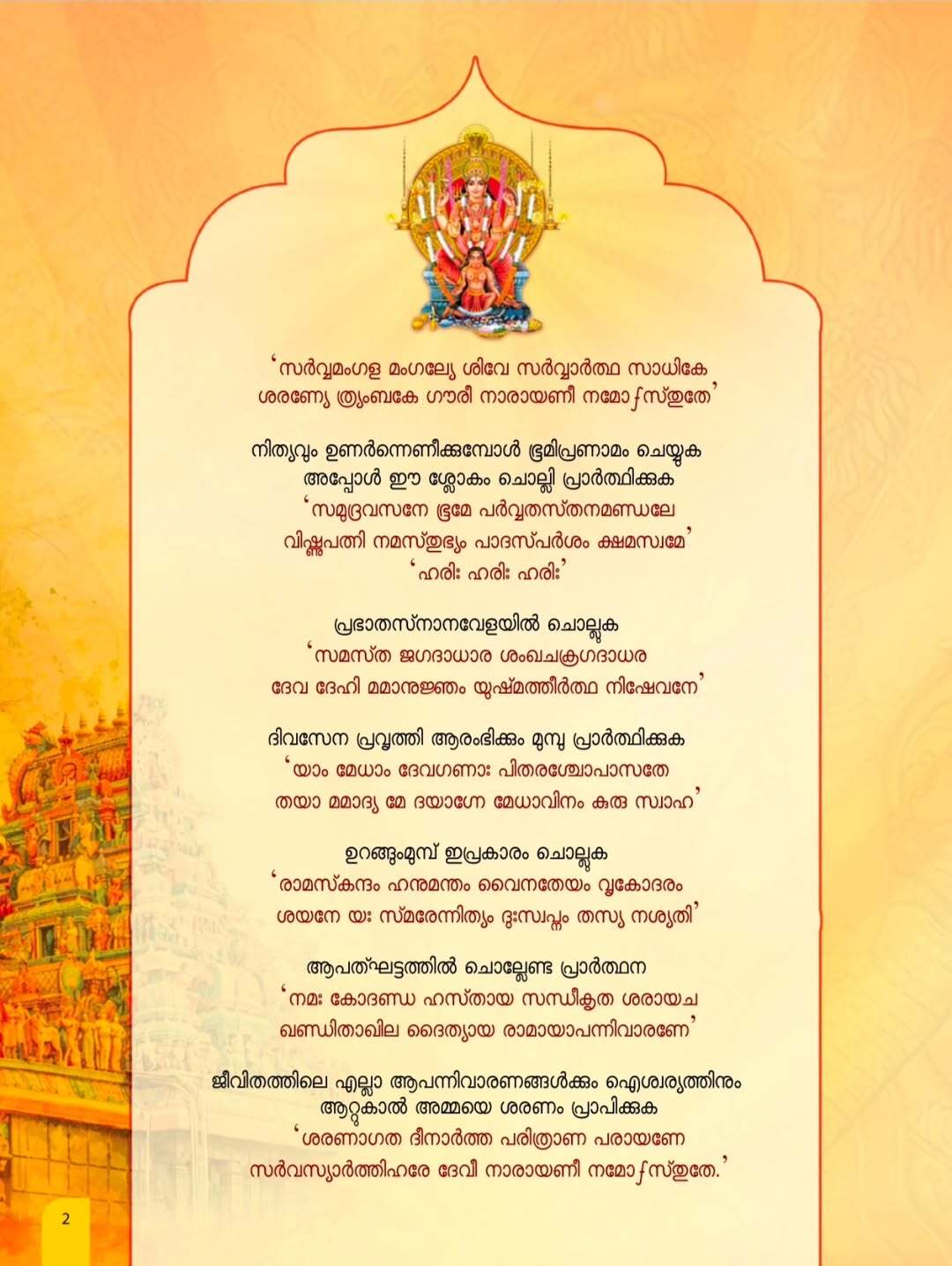 Women devotees preparing Pongala offering at Attukal Temple