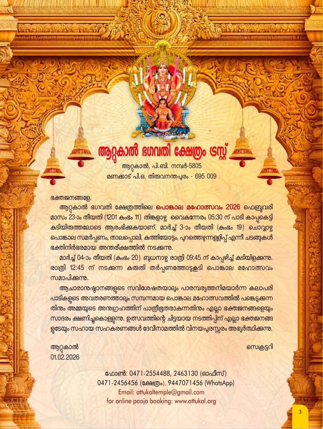 Devotees lighting traditional lamps during Attukal Pongala