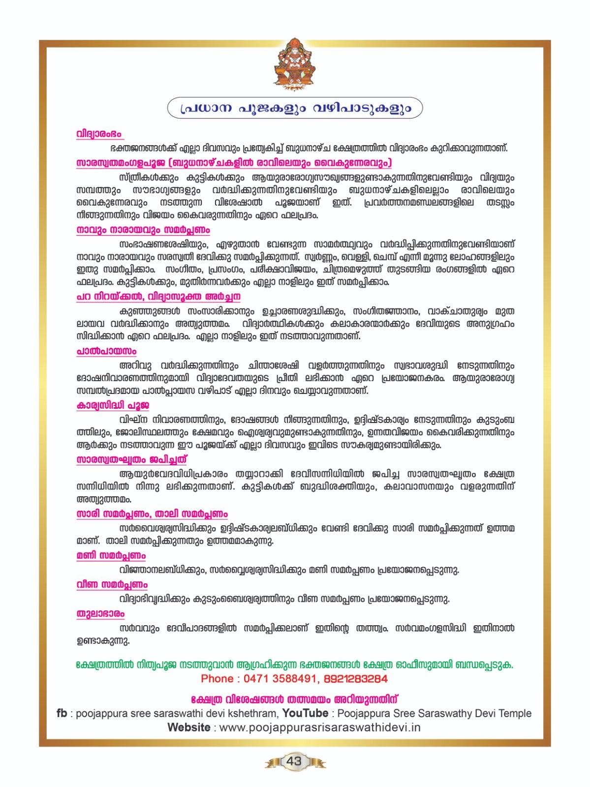 Navaratri Mahotsavam