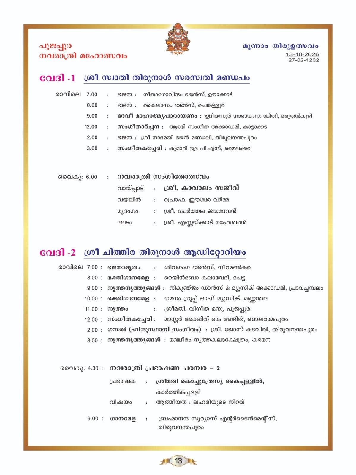 Vijayadashami & Vidyarambham