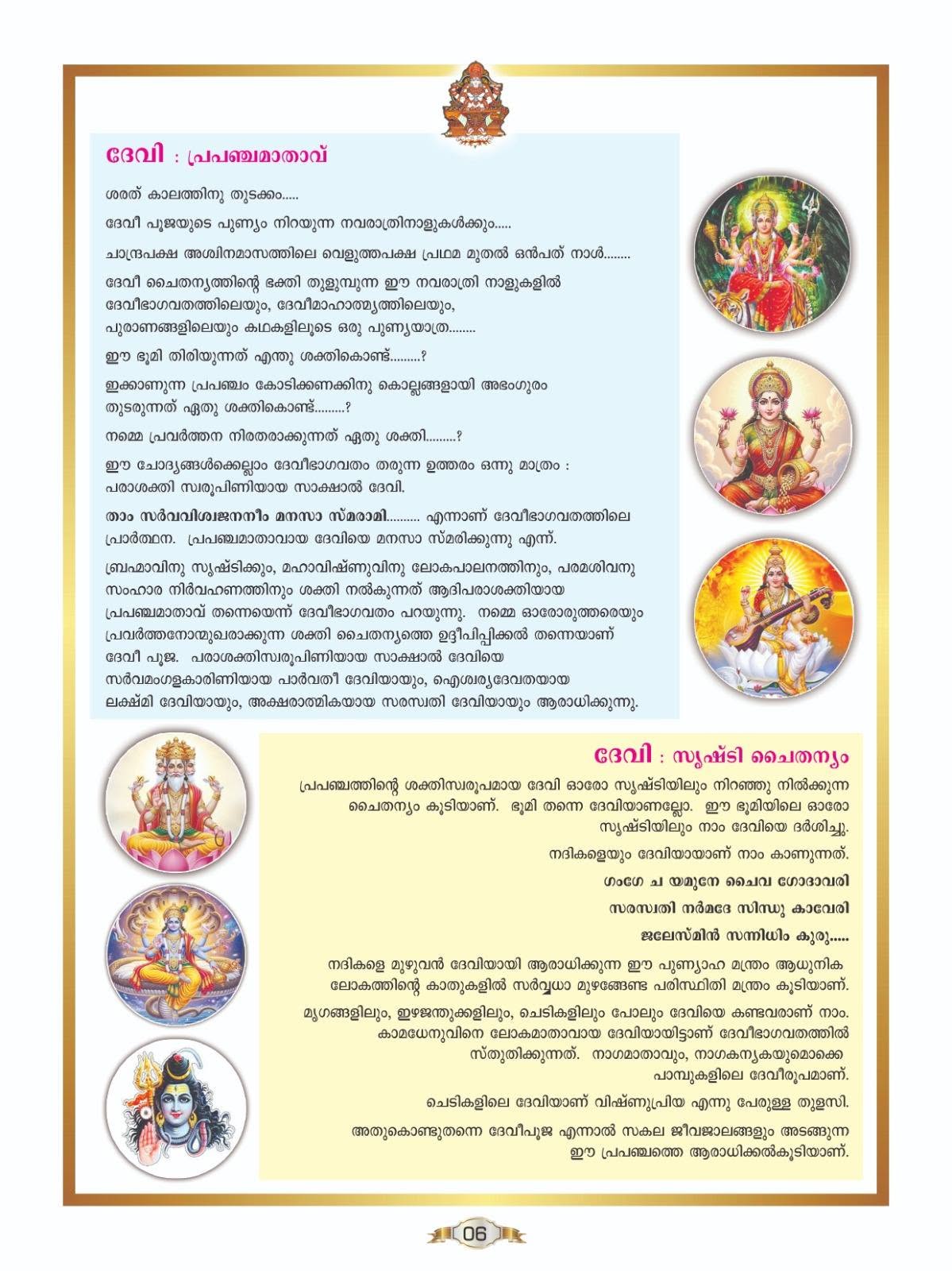 special poojas and rituals during the Navaratri celebrations