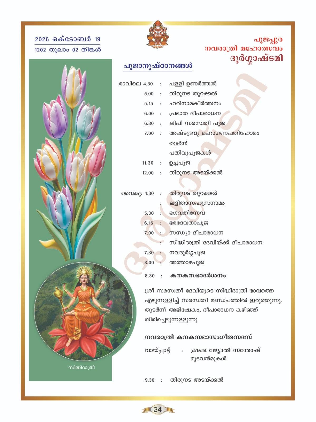 Ashtadravya Mahaganapathi Homam