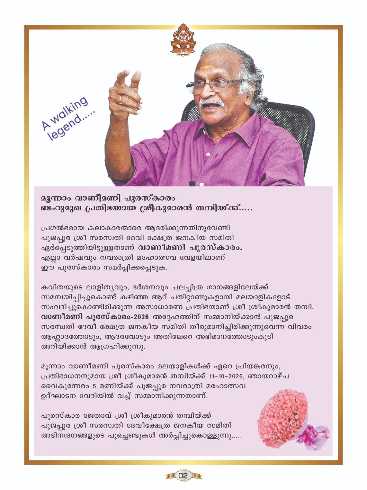 Vijayadashami Vidyarambham