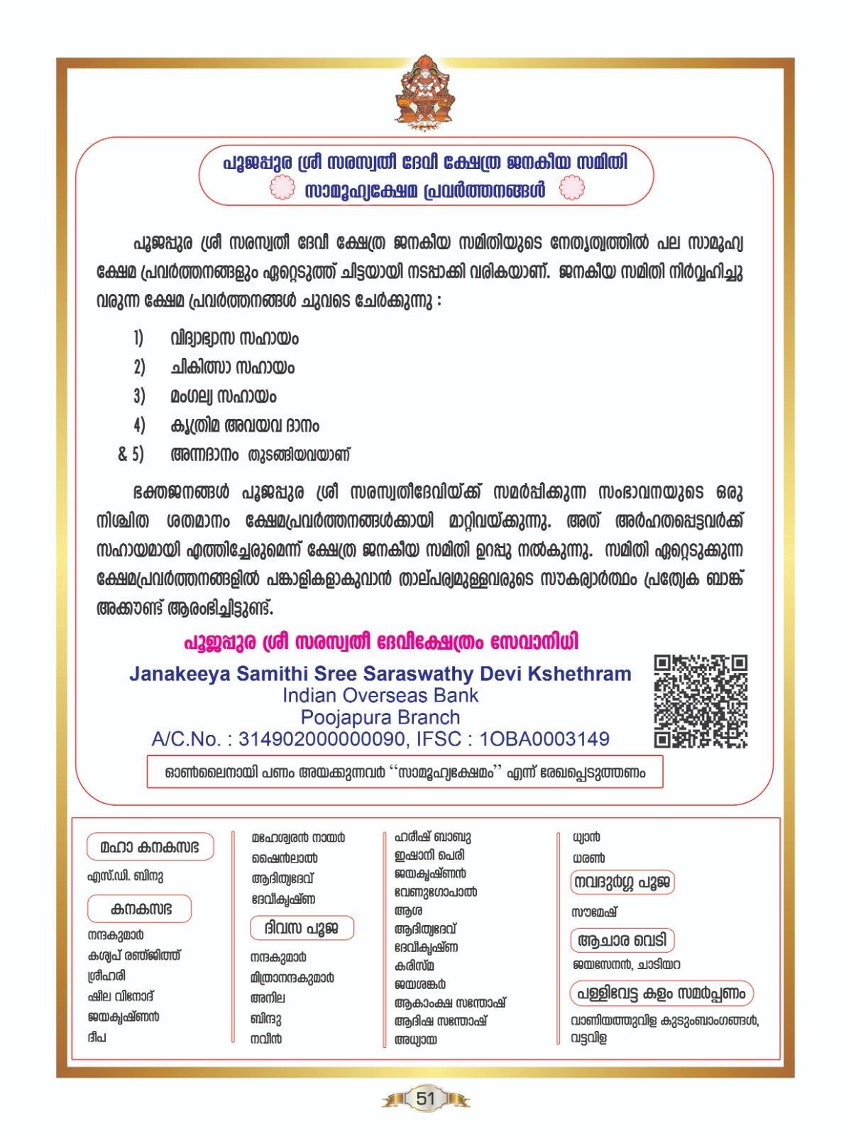 Mahamrityunjaya Homam