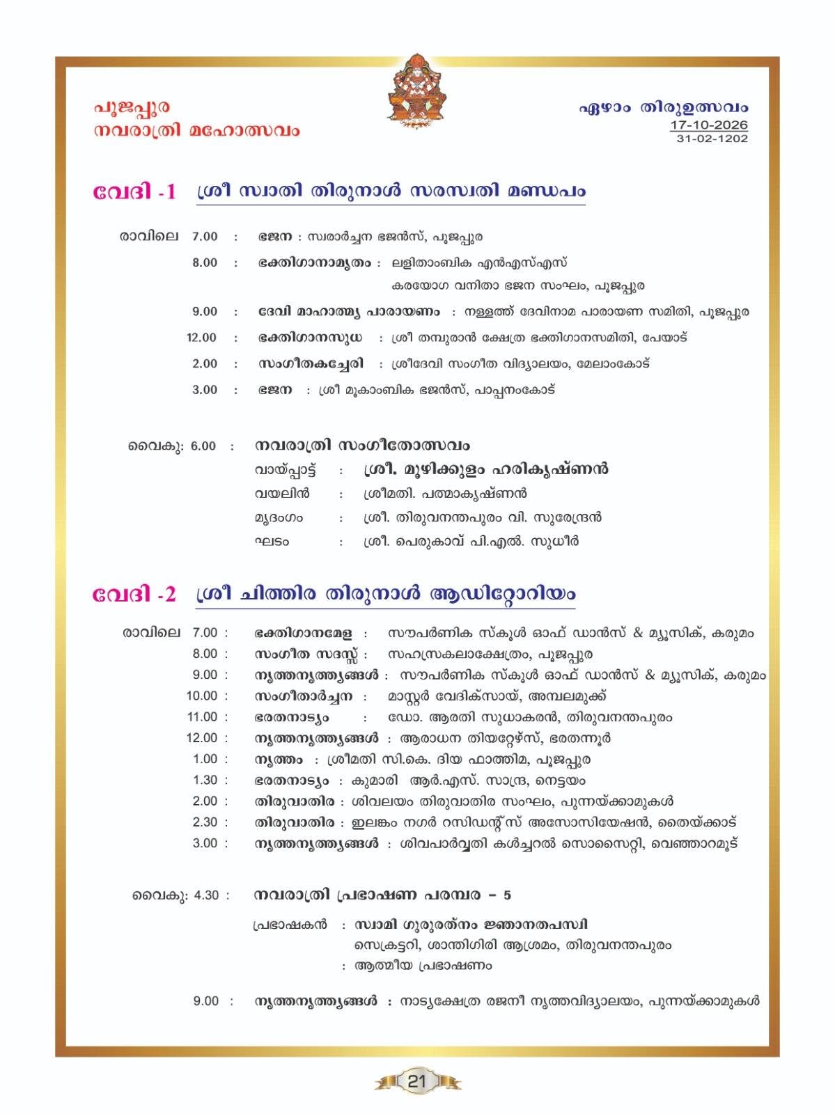 Important Navaratri festival events