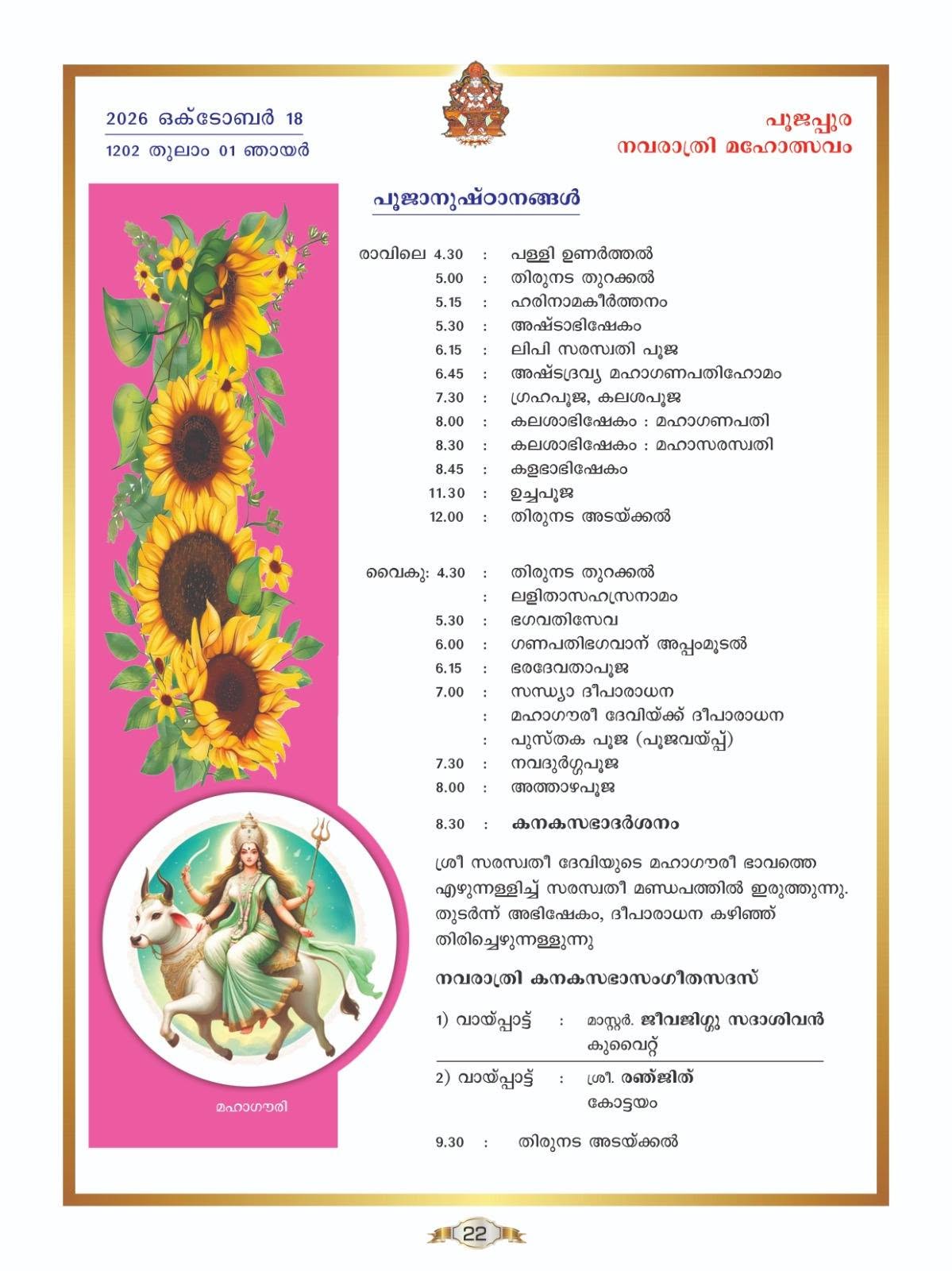 Mahakanakasabha Pooja
