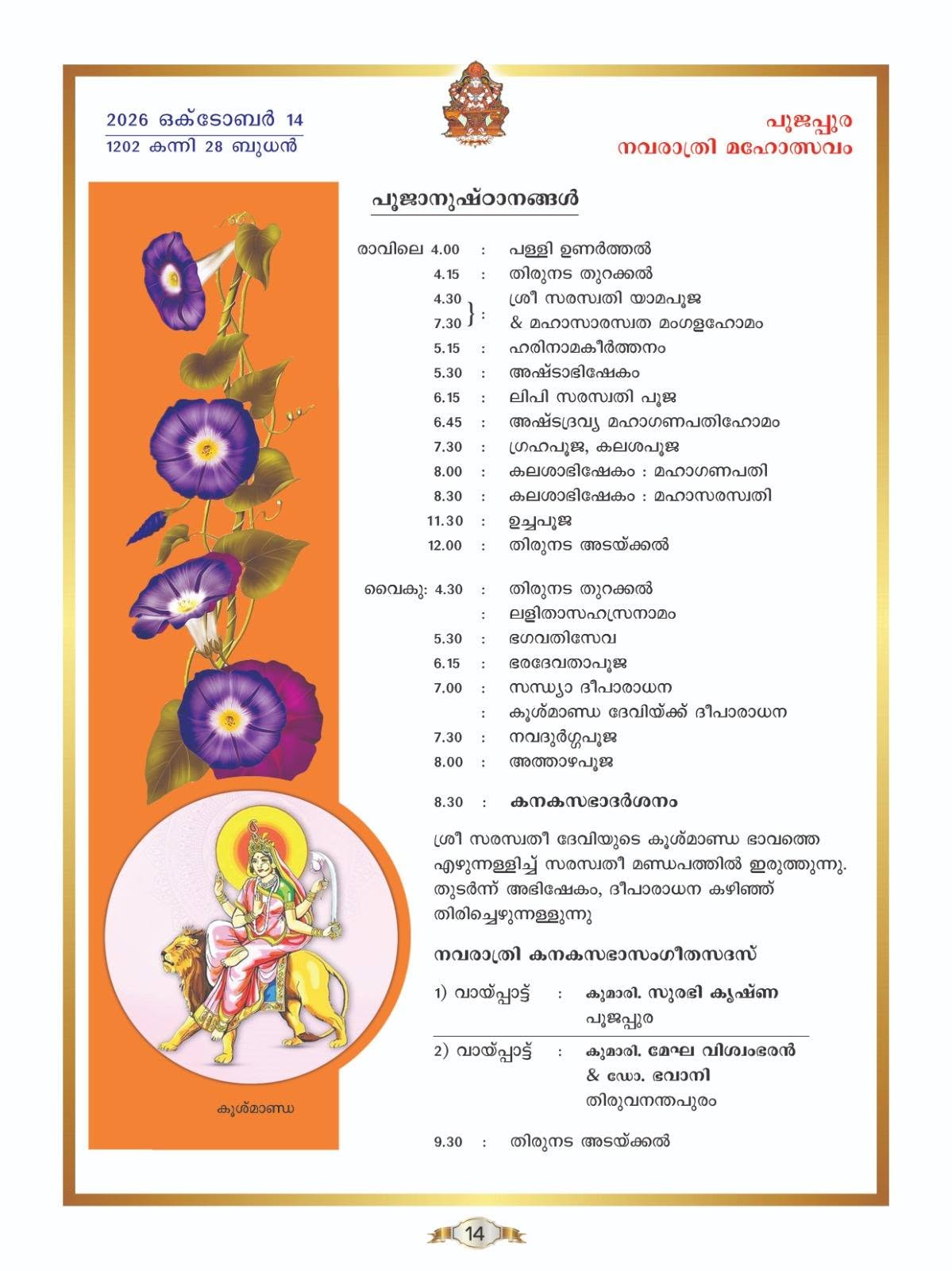 Vijayadashami