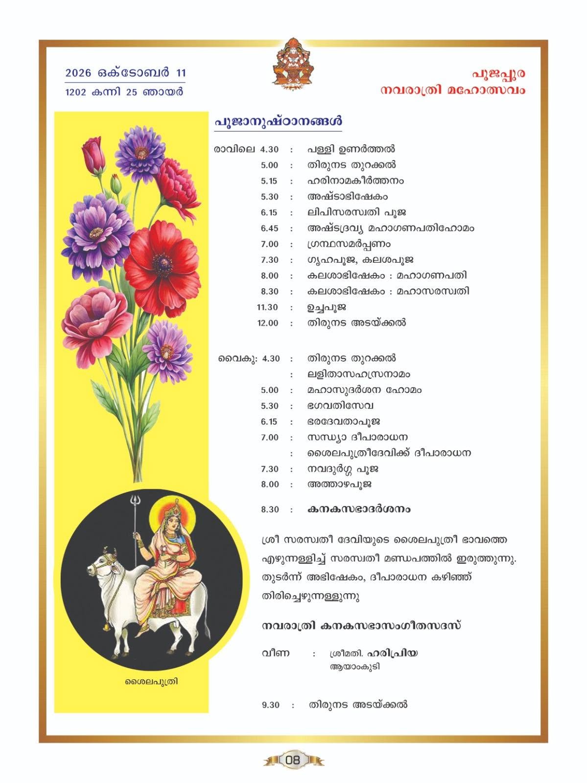 Nilapara events