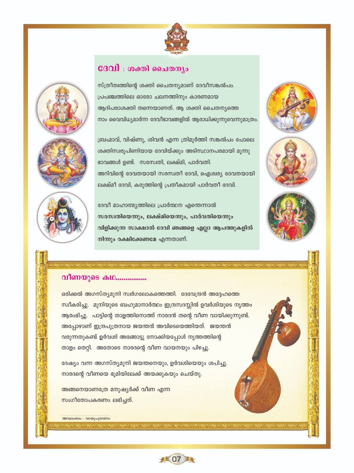Navaratri Festival Highlights