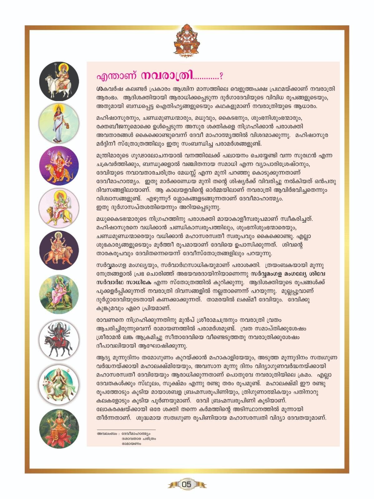 Poojappura Navaratri Festival 2026