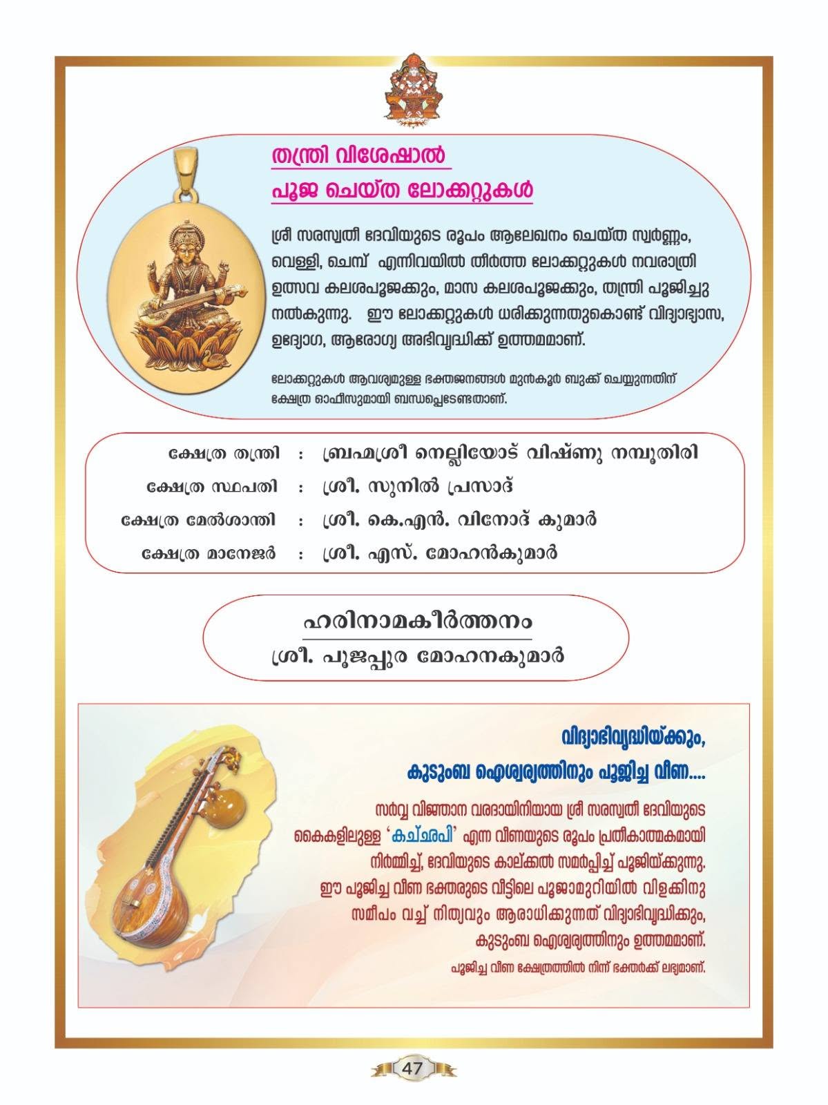 Navaratri Mahotsavam 2026