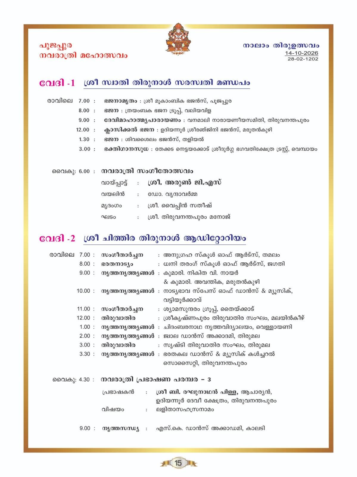 Navaratri Mahotsavam 2026 Inaugural Ceremony