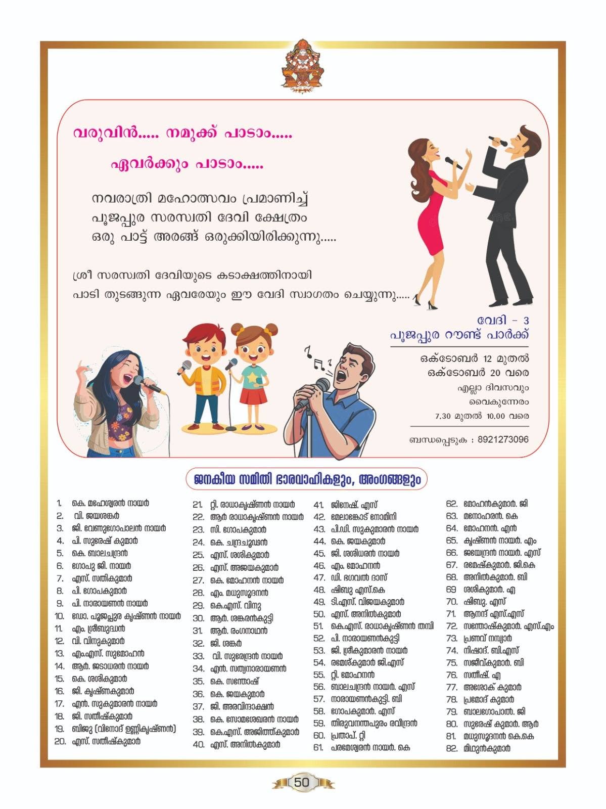Kuchipudi