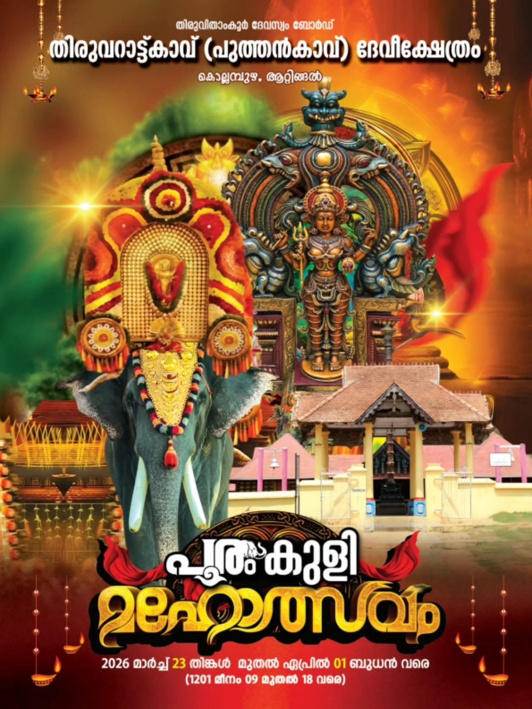 Pooram Kuli Mahotsavam 2026 Thiruvarattukavu Devi Temple Trivandrum Kerala