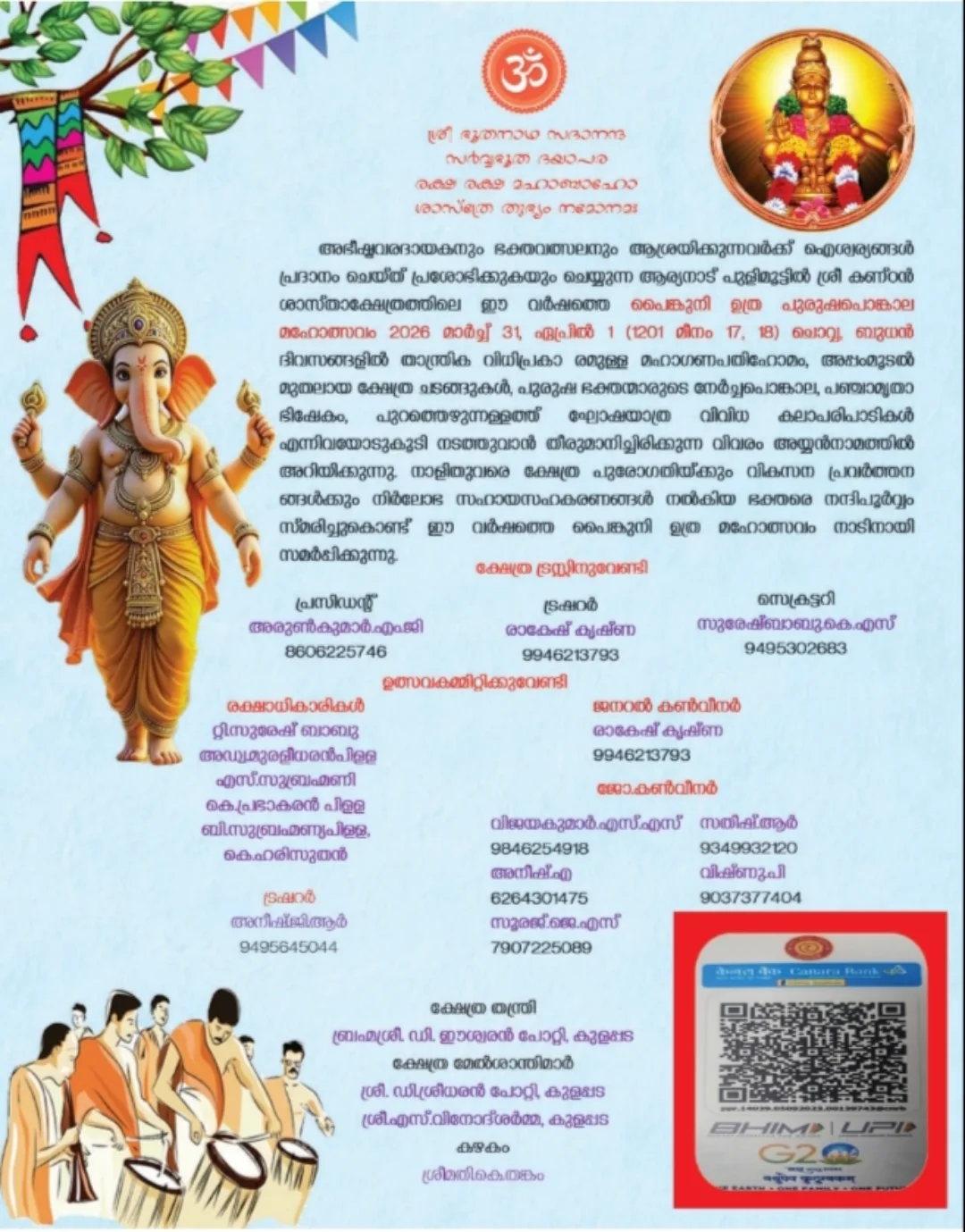  Pulimoottil Sree Kandhan Sastha Temple Trivandrum decorated for  Purusha Pongala 2026