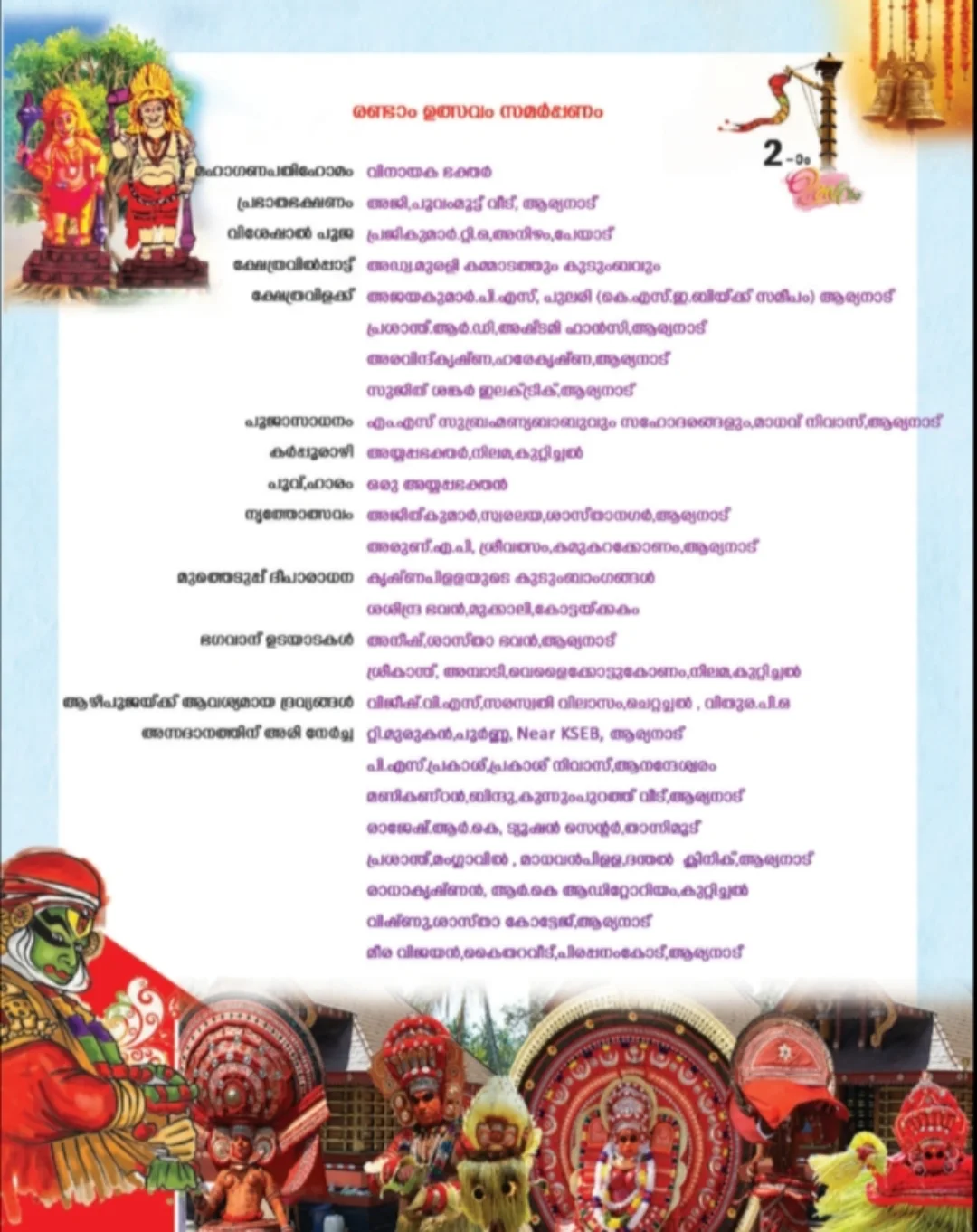 Temple procession and melam at Pulimoottil Kandhan Sastha Temple