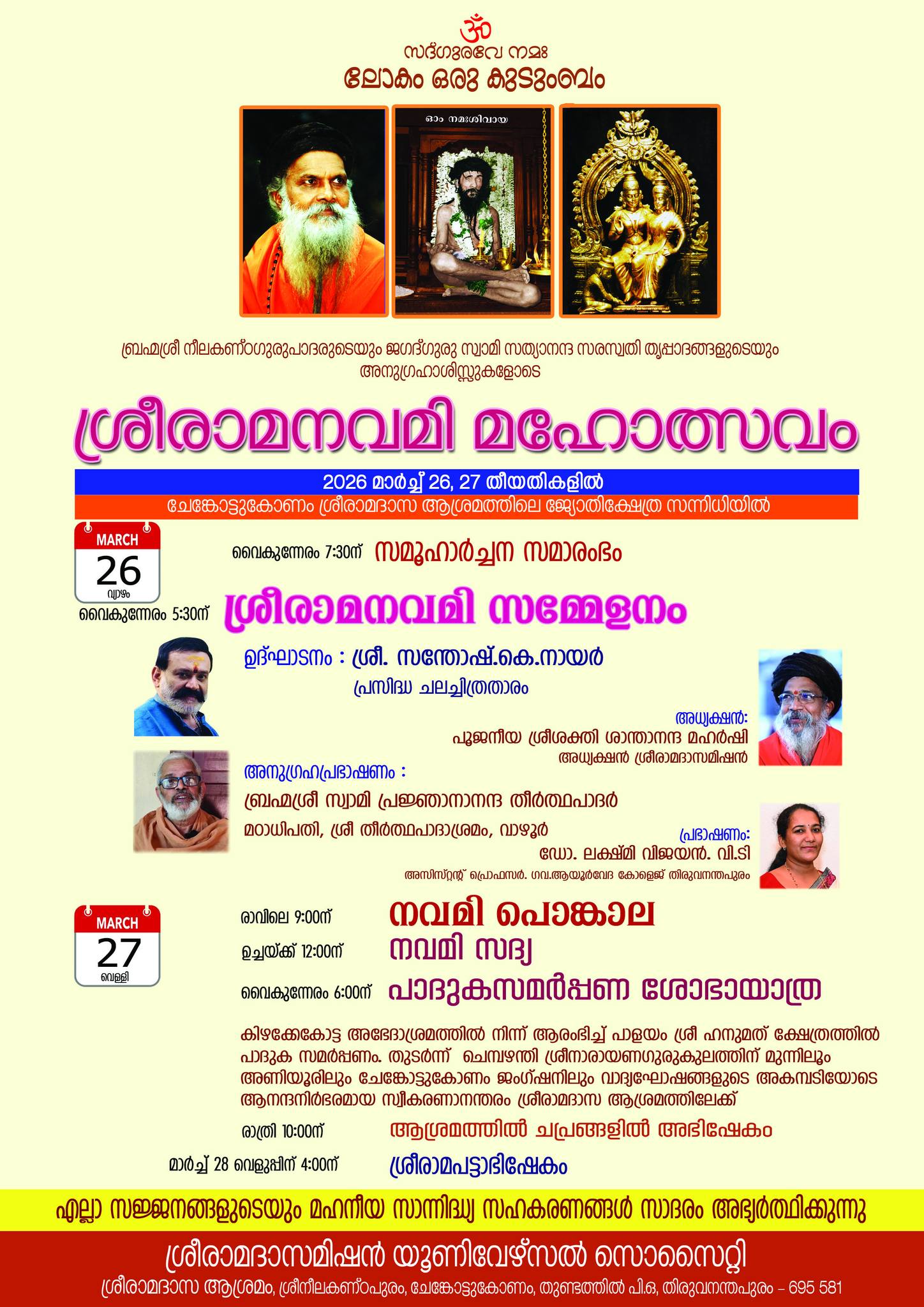 Sree Rama Navami Mahotsavam 2026 Sree Rama Dasa Ashram Trivandrum Kerala