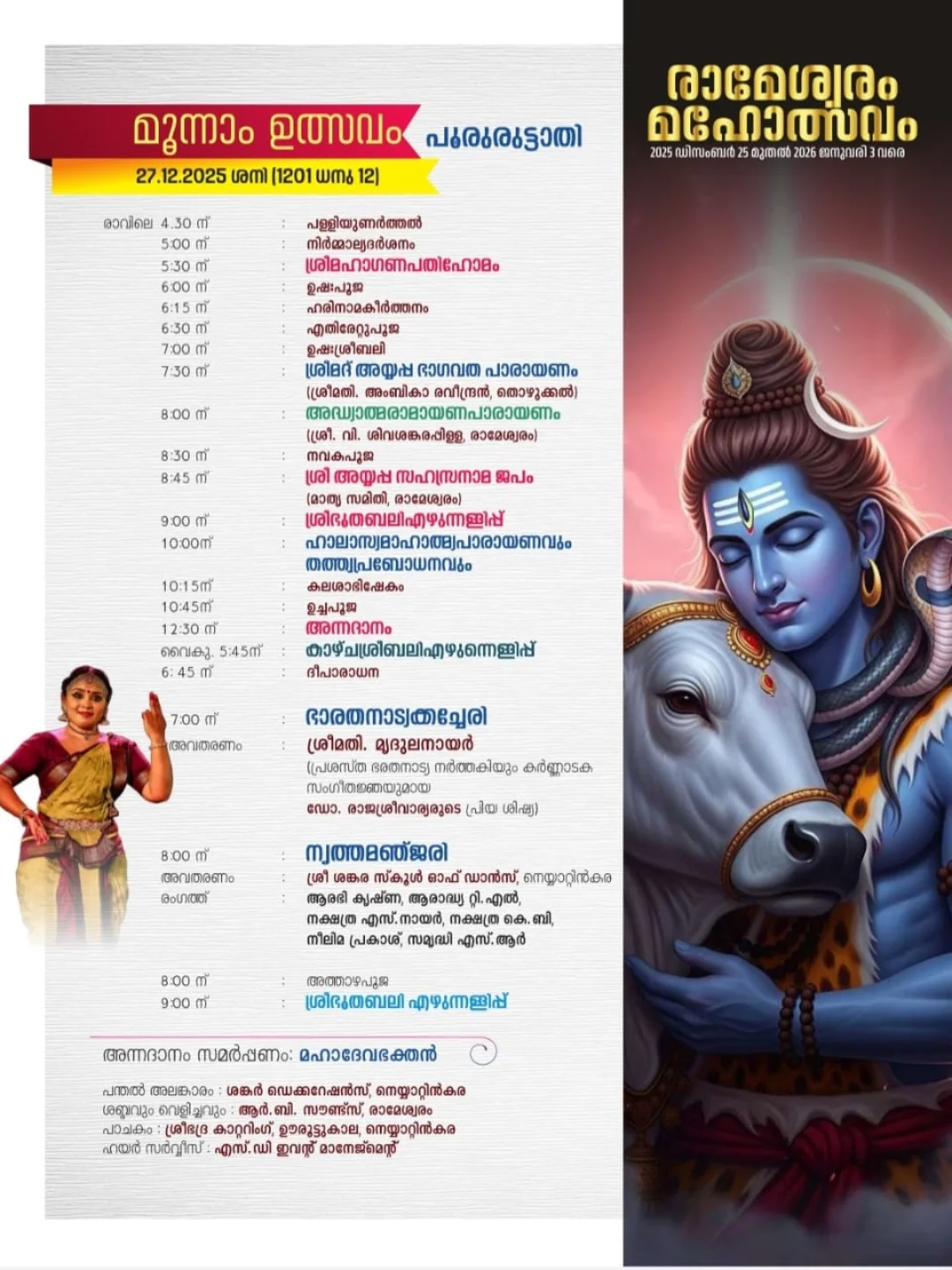 Shiva temples in Kerala