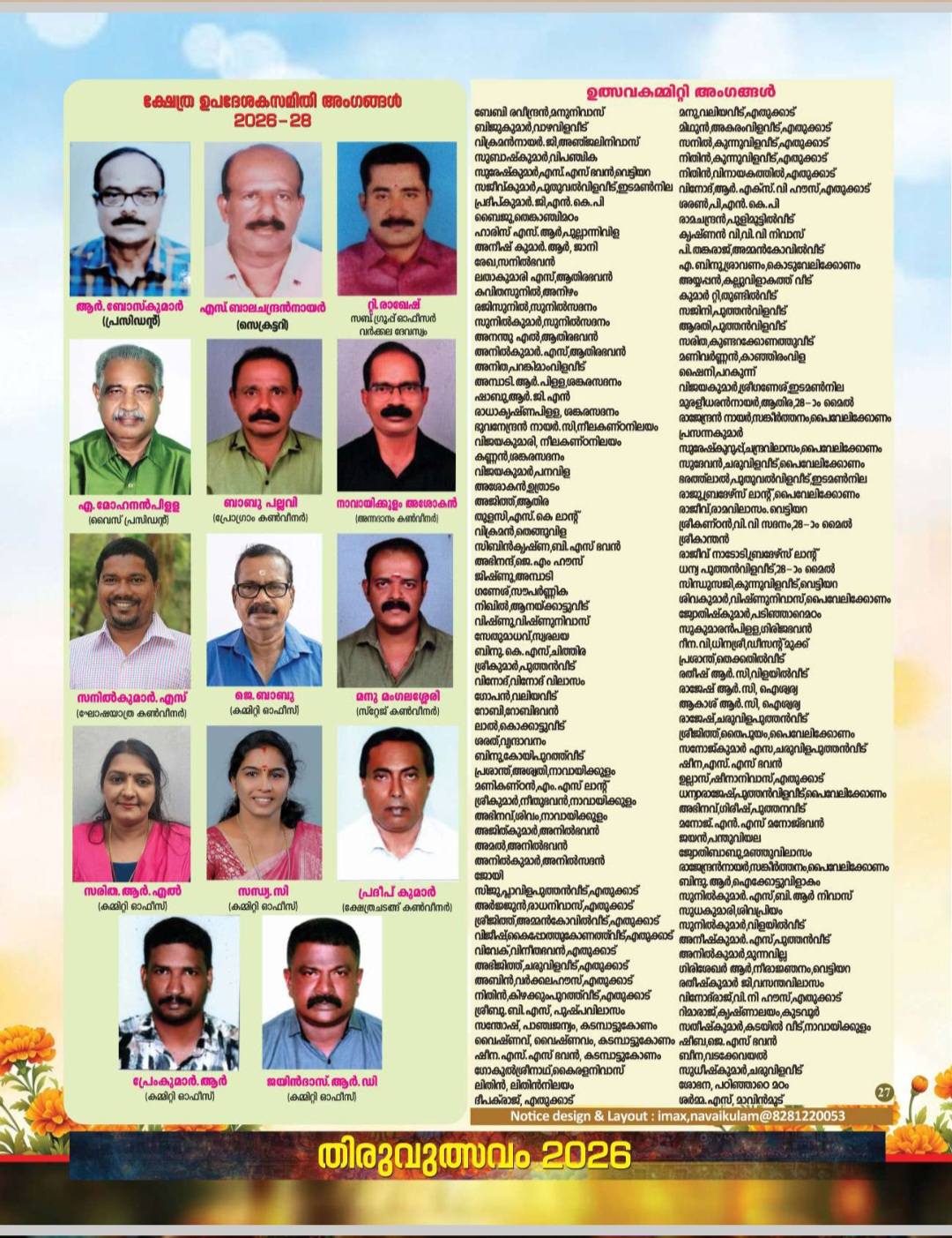 Religious festival 2026 Sree Sankaranarayana Swamy Temple Trivandrum