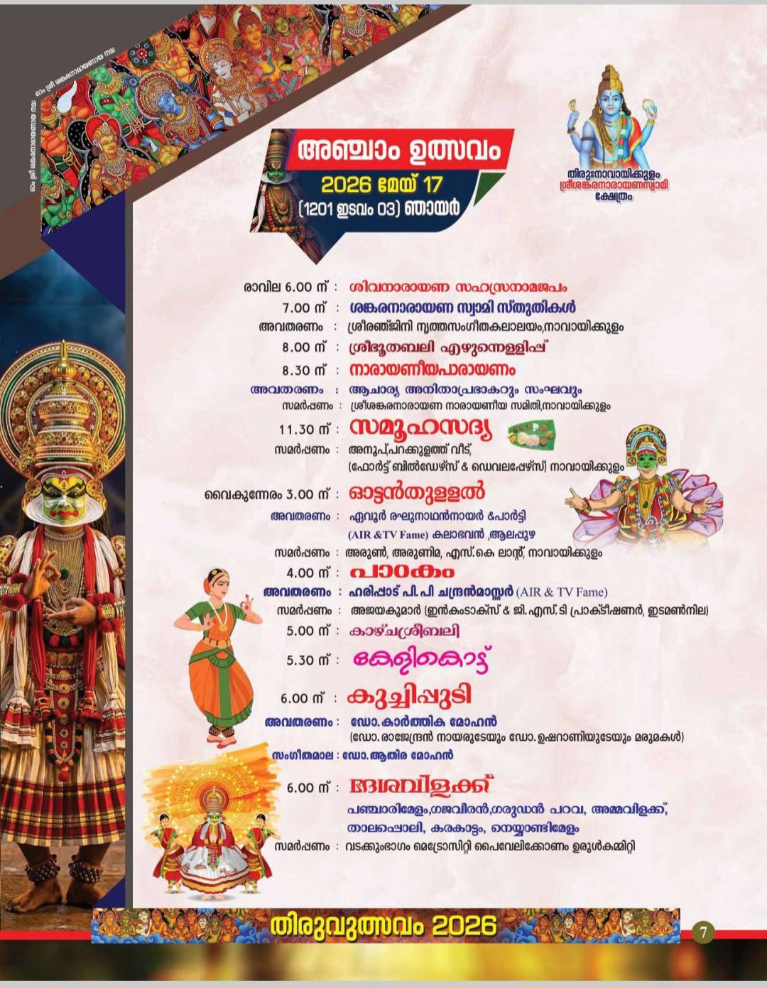 Thiruvutsavam 2026 Kerala temple celebrations with pooja and rituals