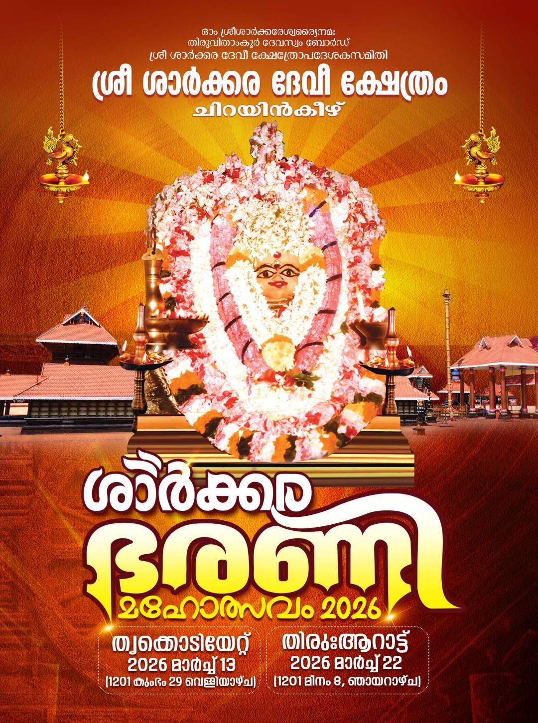 Sarkara Bharani Mahotsavam 2026 Sree Sarkara Devi Temple Trivandrum Kerala