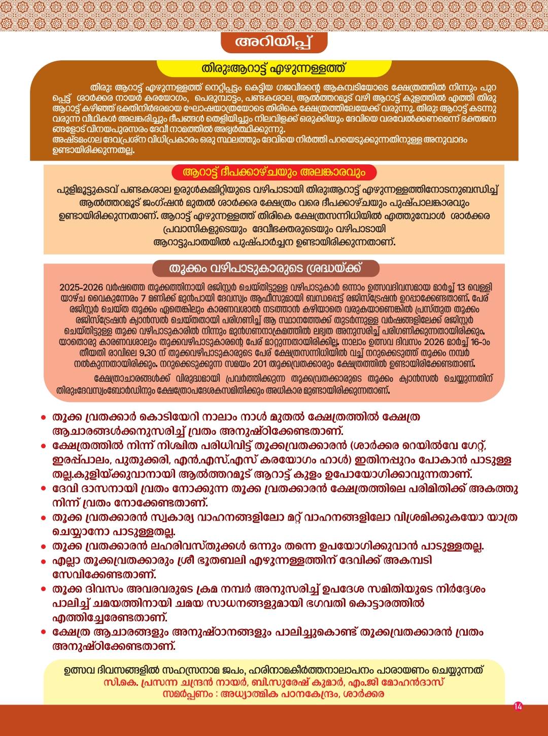 Garudan Thookkam ritual performed by devotees