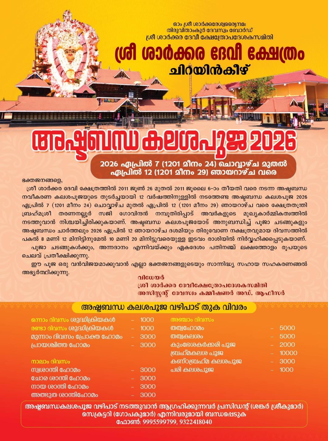 Devotees offering prayers during festival celebrations