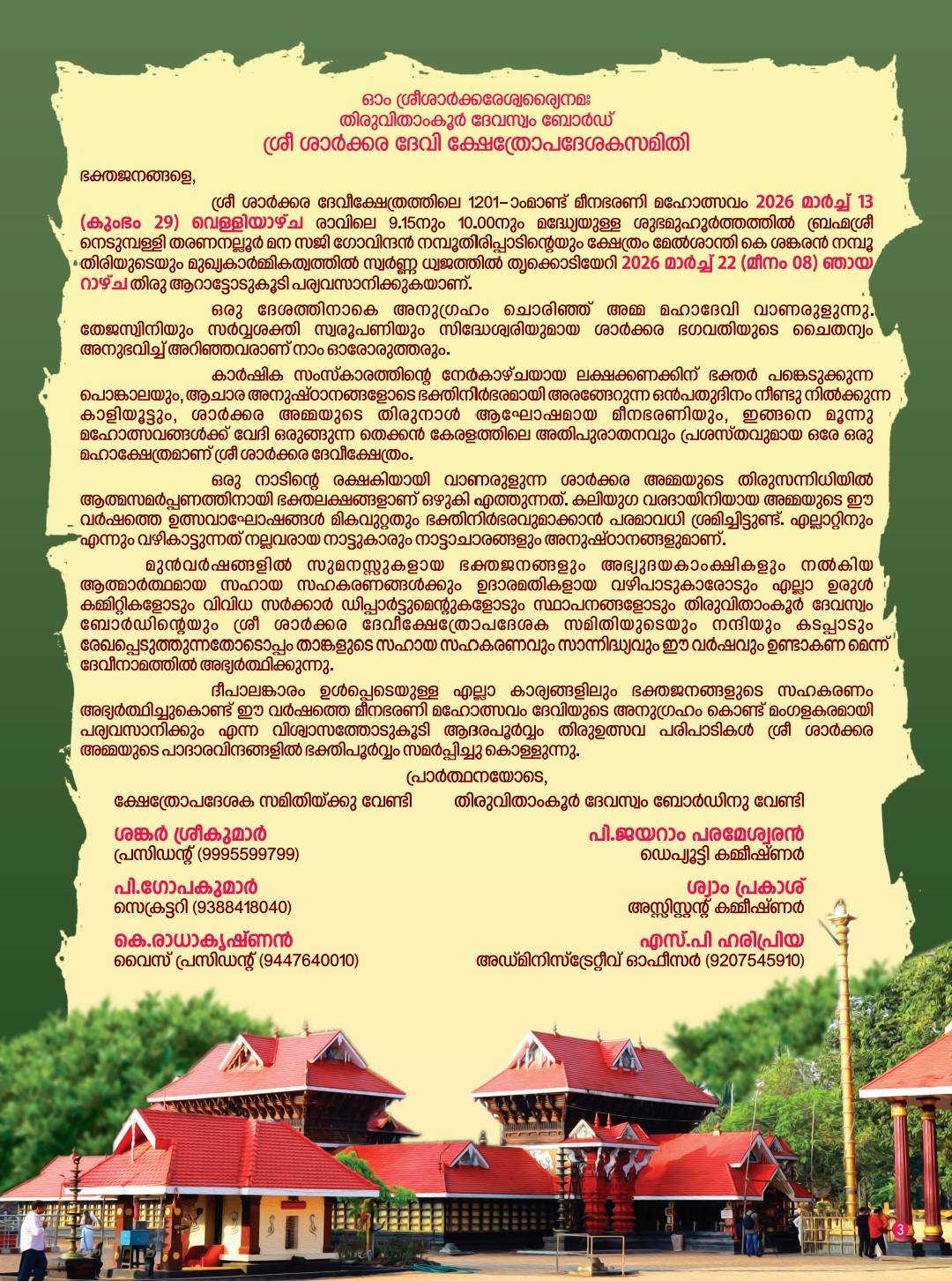 Devotees participating in morning Palliyunarthal ceremony