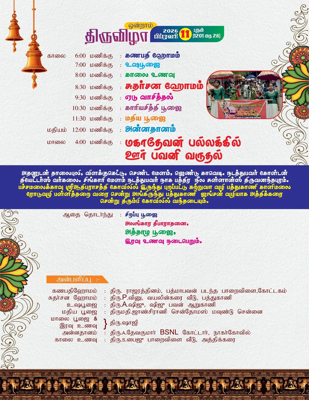 Devotees participating in Ganapathi Homam