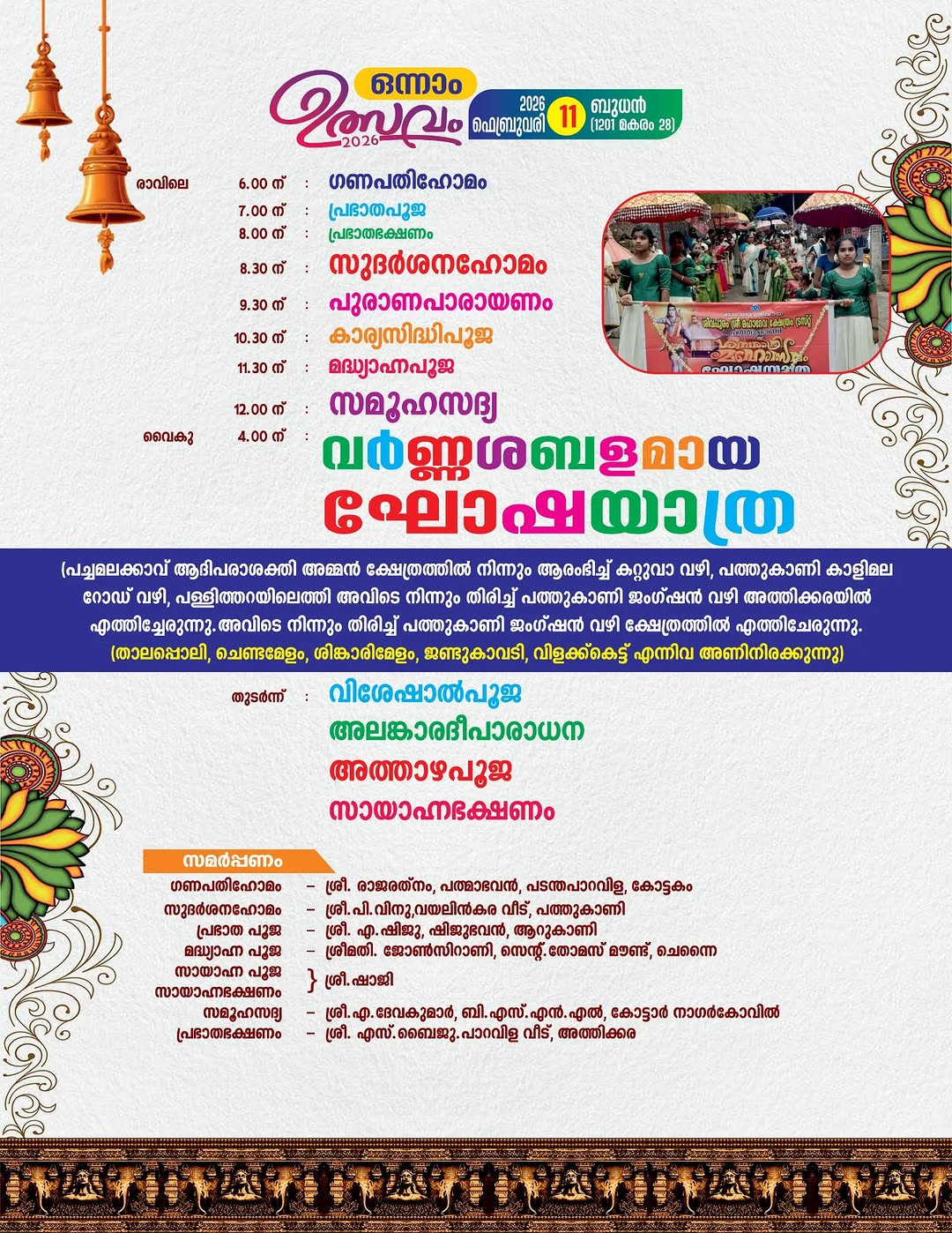 Lighting of lamps during Shivapuram Sree Mahadeva Temple festival