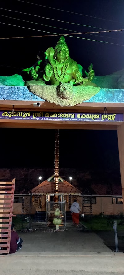 Shivarathri Mahotsavam Thonnakkal Kudavoor Mahadeva Temple Trivandrum Kerala