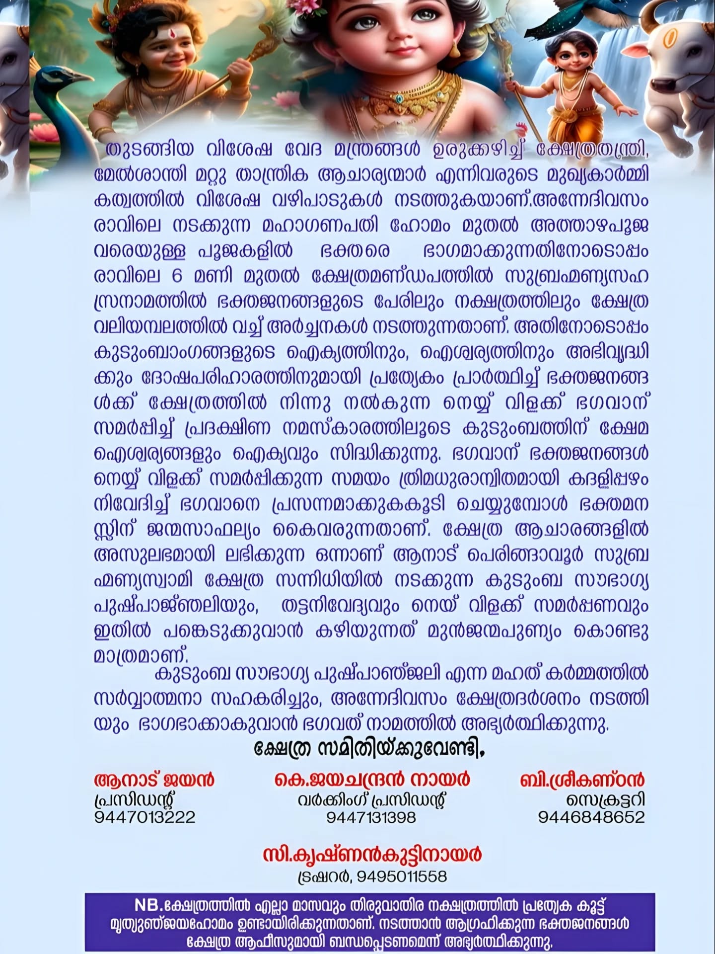 Deeparadhana & Athazha Pooja ritual at Kudumba Saubhagya Pushpanjali, Ney Vilakku Samarpanavum & Tattanivedyamum 2026