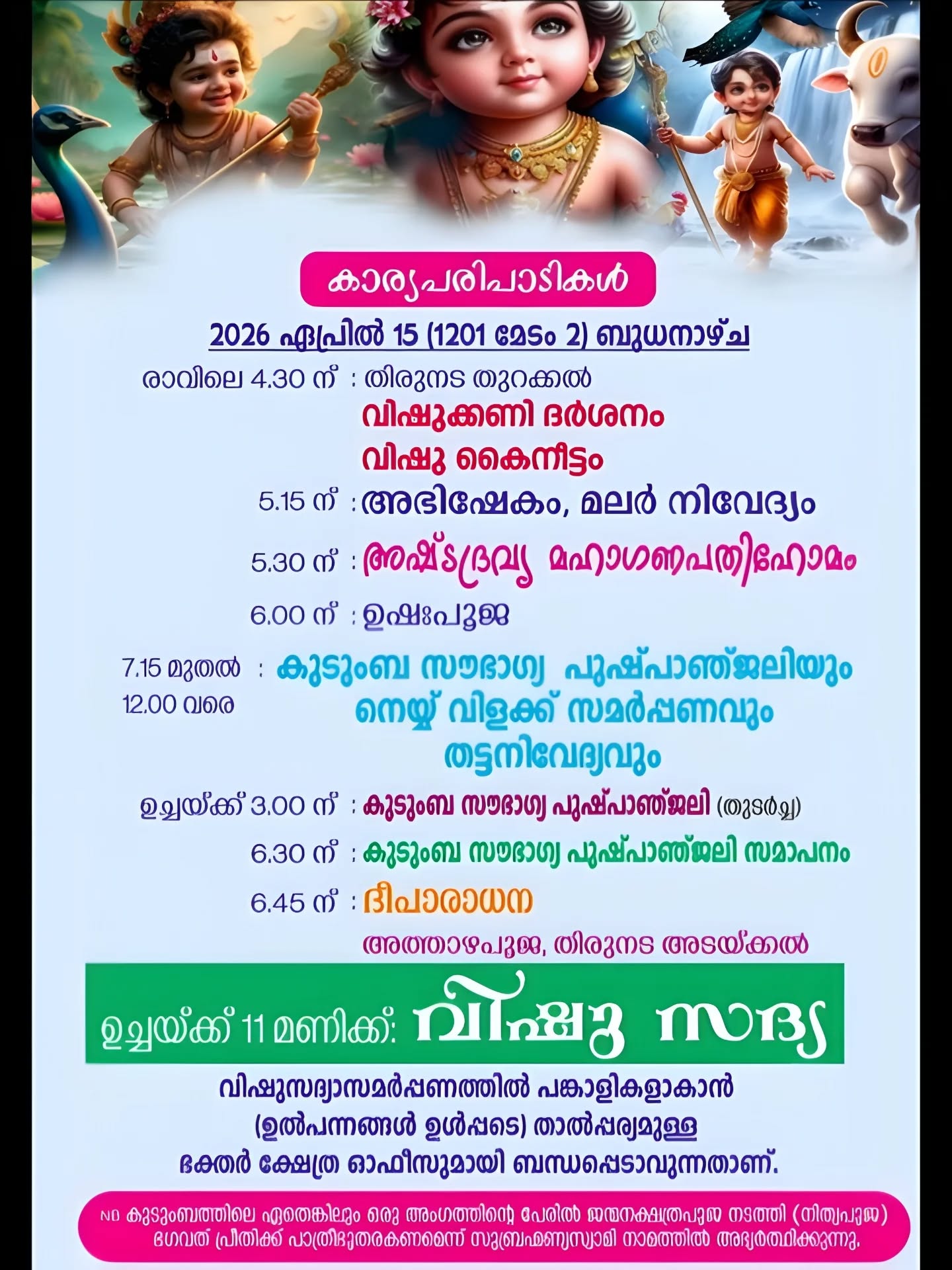 Devotees Participating at Anad Peringavoor Sree Bala Subrahmanya Swami Temple